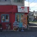 コッペパン専門店の大瀬戸五日市店は全品108円！ベビーカーや子連れでも大丈夫？